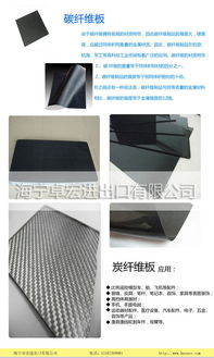 工厂批发生产的高质量碳纤维与玻璃纤维装饰板材