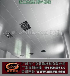 金属天花板生产厂家供应铝制金属天花吊顶装饰材料价格 厂家 图片